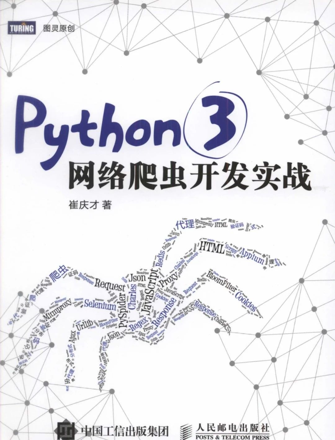 Python 236 