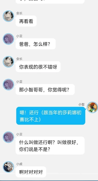 《智爷，莎总又误会了》第五章:（华丽大赛初赛！杀气腾腾的小智）。下