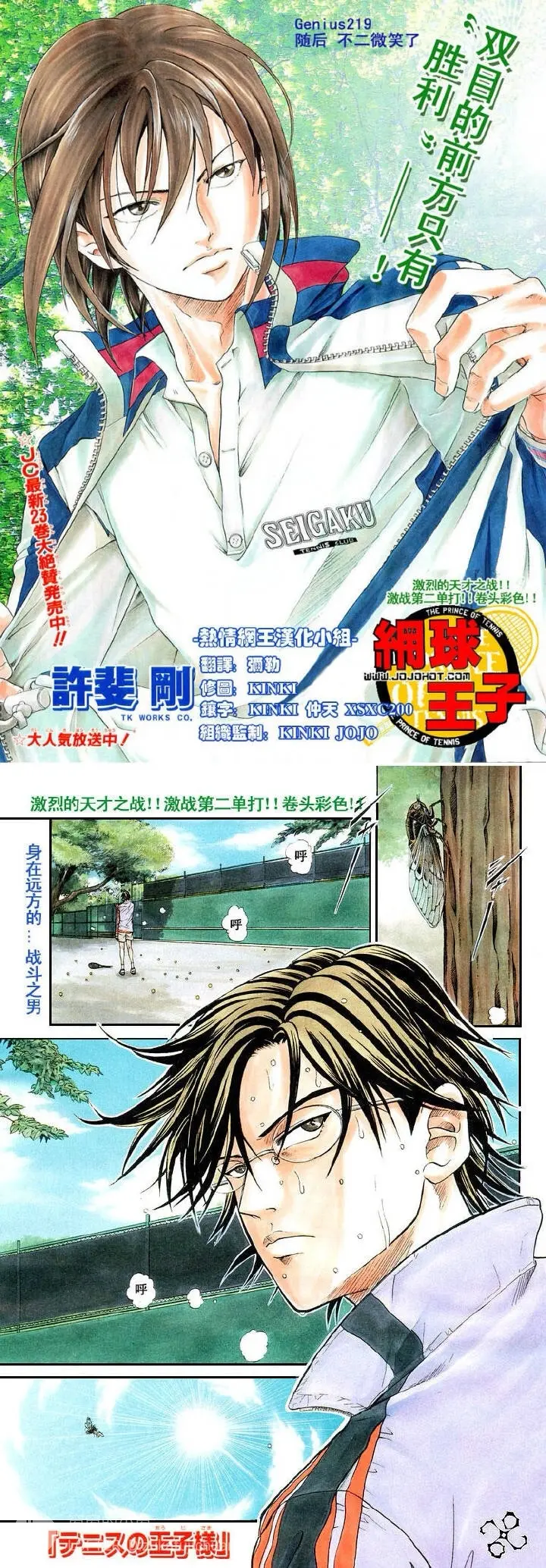 重制不二切原战 哔哩哔哩