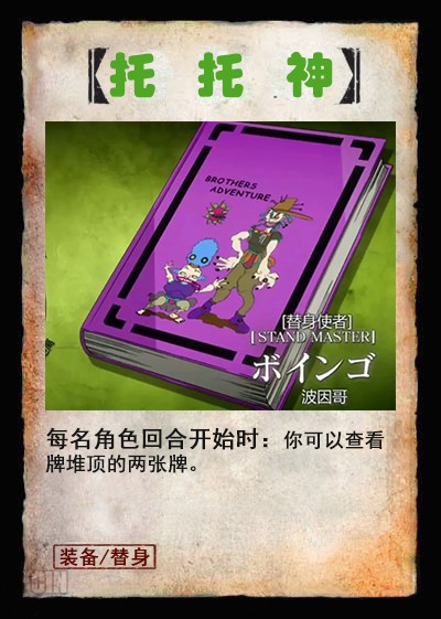 当jojo里的替身进入三国杀(3) - 哔哩哔哩