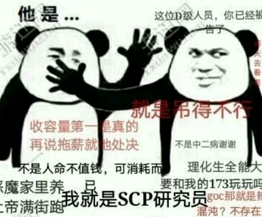 scp娘化(内含表情包) - 哔哩哔哩