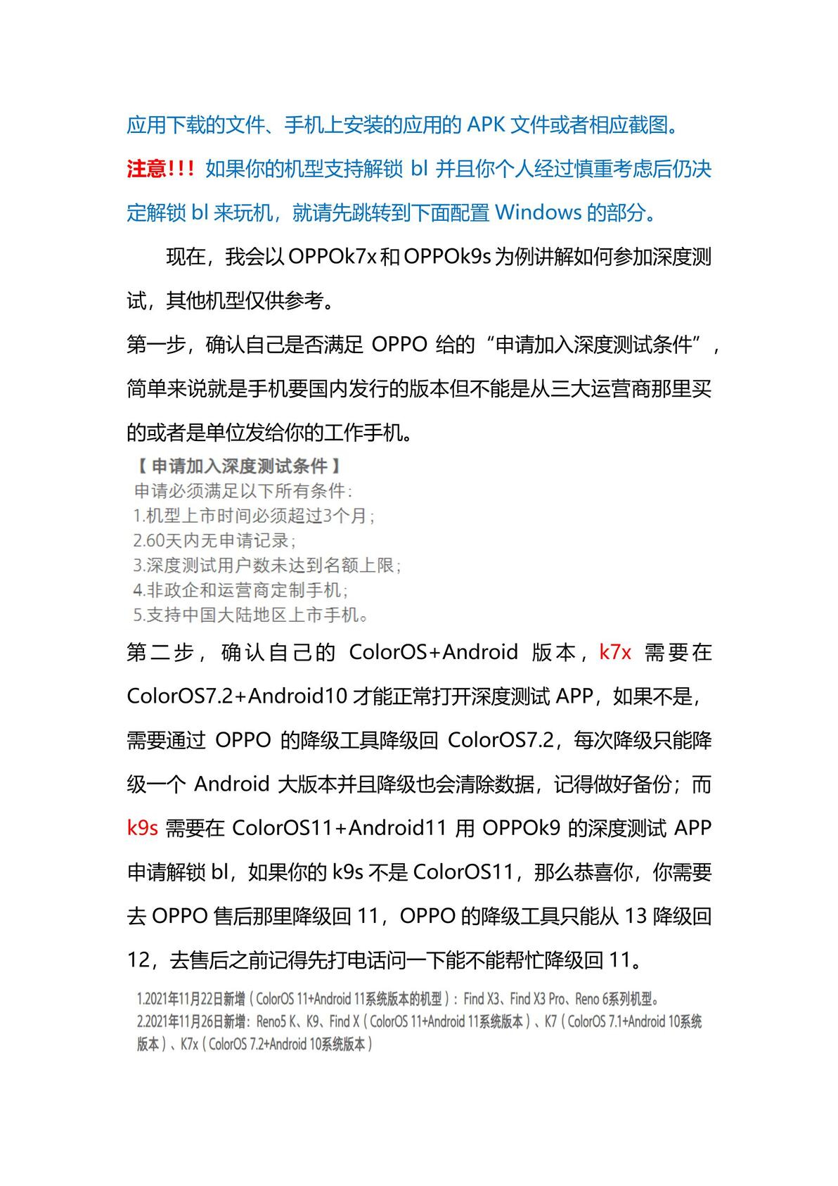 Oppo bootloader windows 