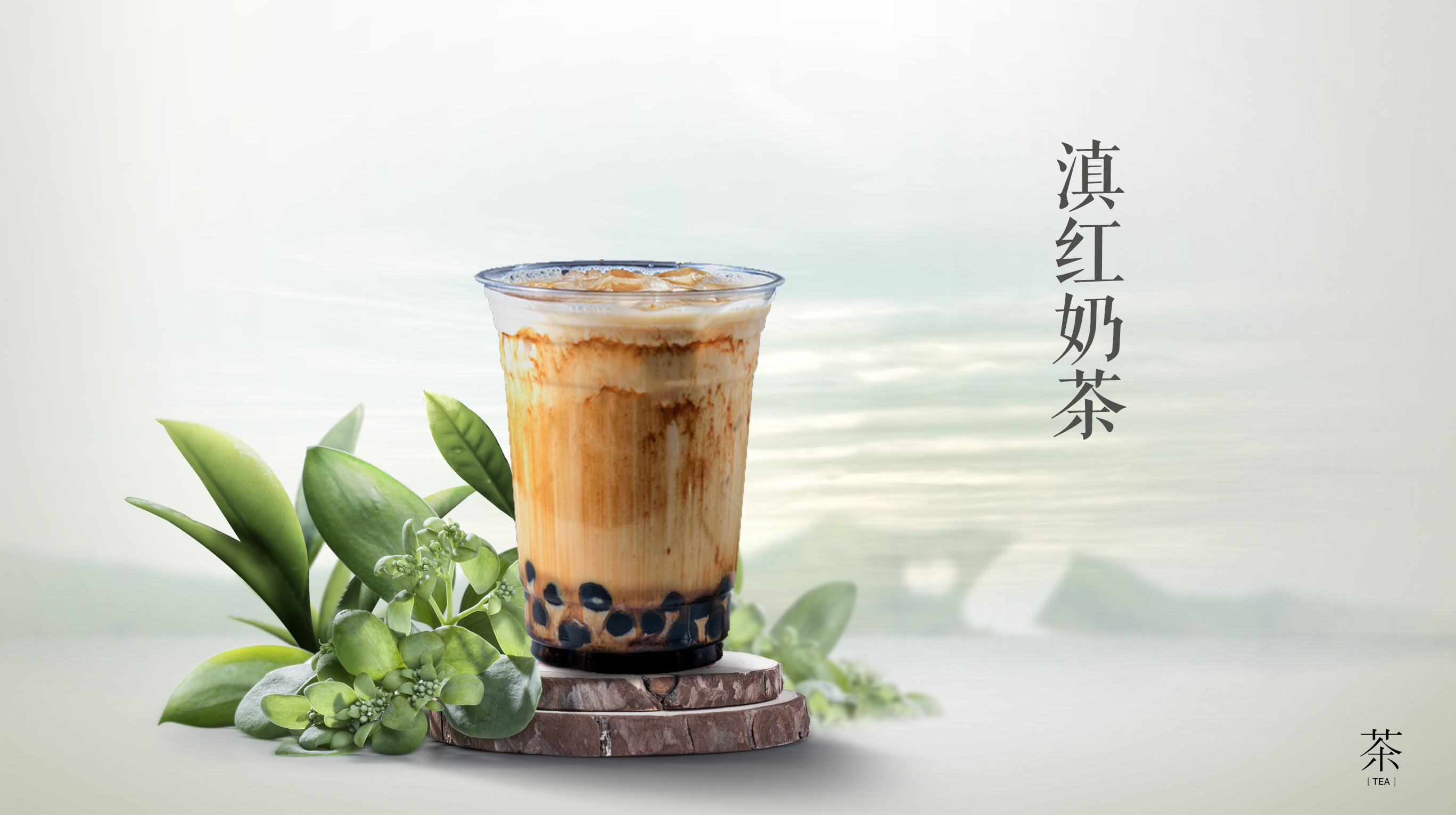 喜茶冰博克厚牛乳掀开牛乳茶新时代