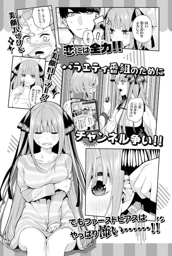 五等分的花嫁 角色书 二乃