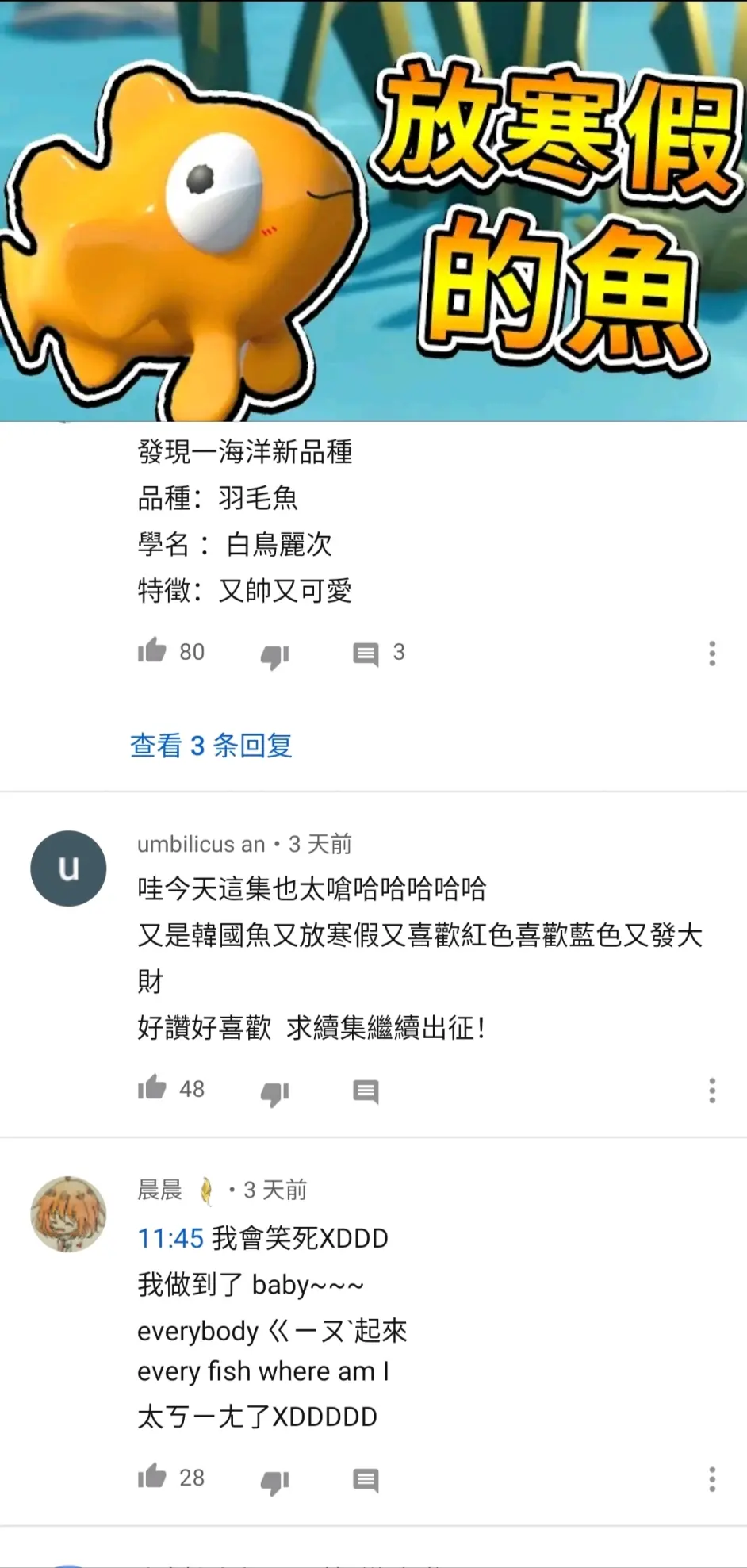 关于台湾实况主 不会跌倒的羽毛 立场之问题 哔哩哔哩