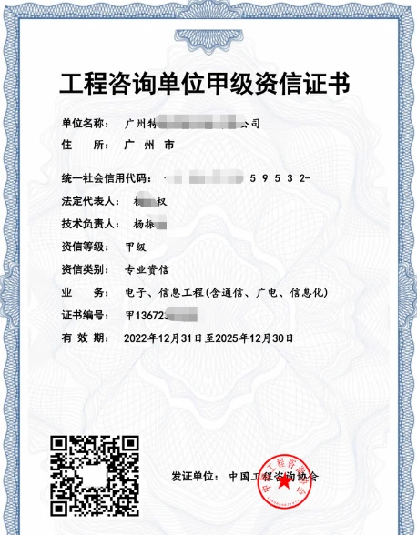 广州通信咨询行业动态：把握趋势抢占先机