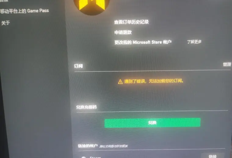Xbox无法启动 商店游戏打不开怎么办 官方 修复中 哔哩哔哩