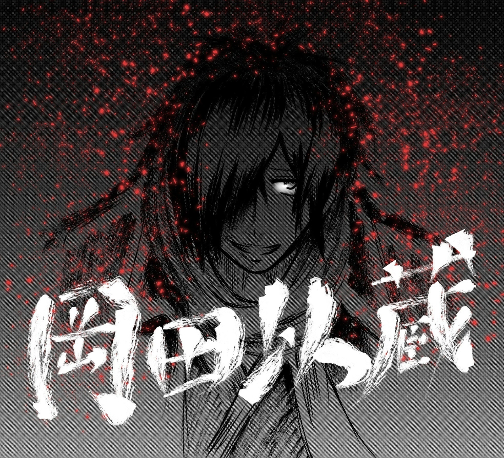 了解一下冈田以藏(幕末四大人斩中的一人,被叫做"人斩以藏")