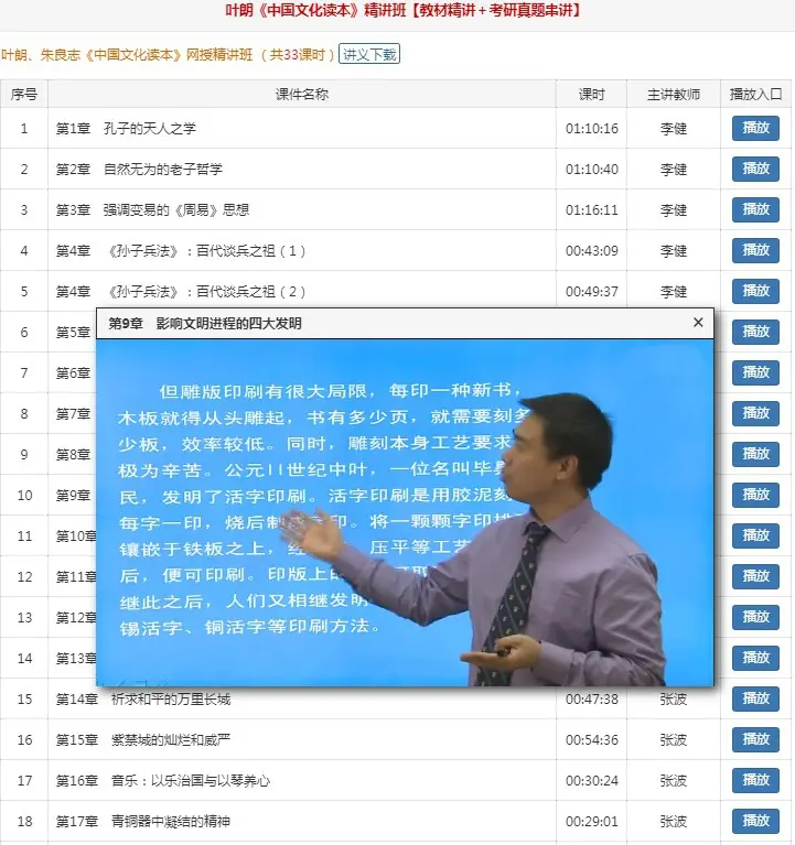 老子刷网课(老子刷课官网)