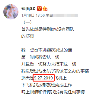 所以,疑似郑爽小号发文再锤张恒渣男,透露对象是自己的圈内好友,但她