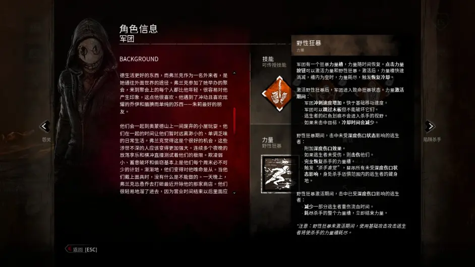 黎明杀机 最新杀手 逃生者详细截图资料 哔哩哔哩 黎明杀机 最新杀手 逃生者详细截图资料 哔哩哔哩