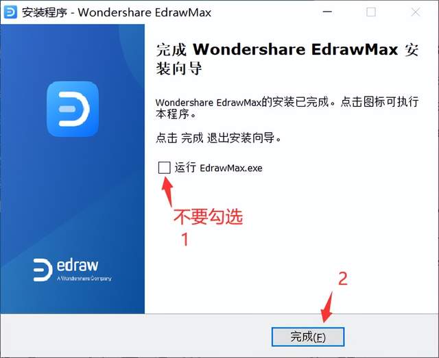 Wondershare EdrawMax Ultimate 12.5.2.1013 free instals