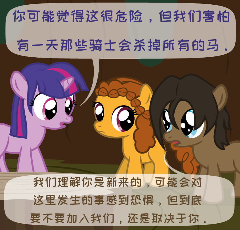 【mlp同人漫画】when Demons Awake 当恶魔苏醒之时 第十一章：阿比盖尔 第十一节 哔哩哔哩 