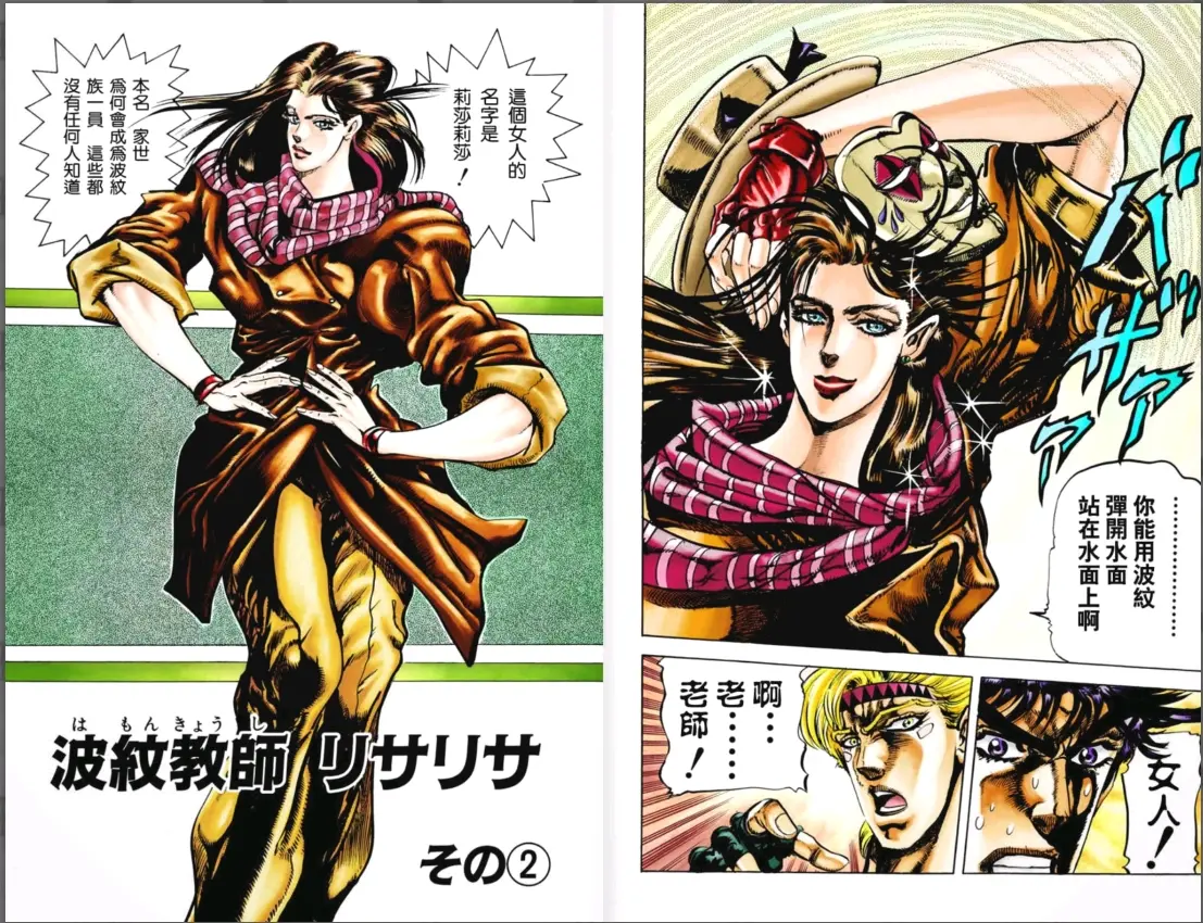 jojo的奇妙冒险『天堂之眼』人物立绘原作出处(1—4部) - 哔哩哔哩