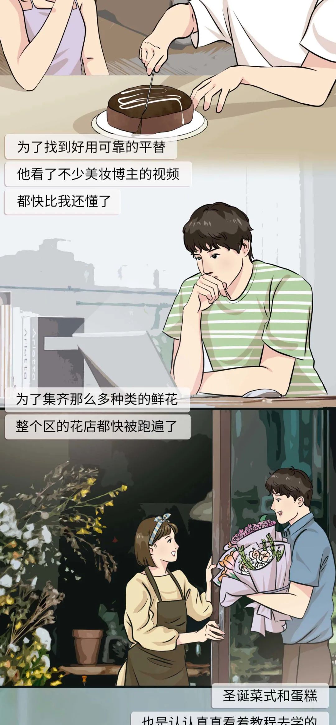 他爱不爱你过个生日就知道了9
