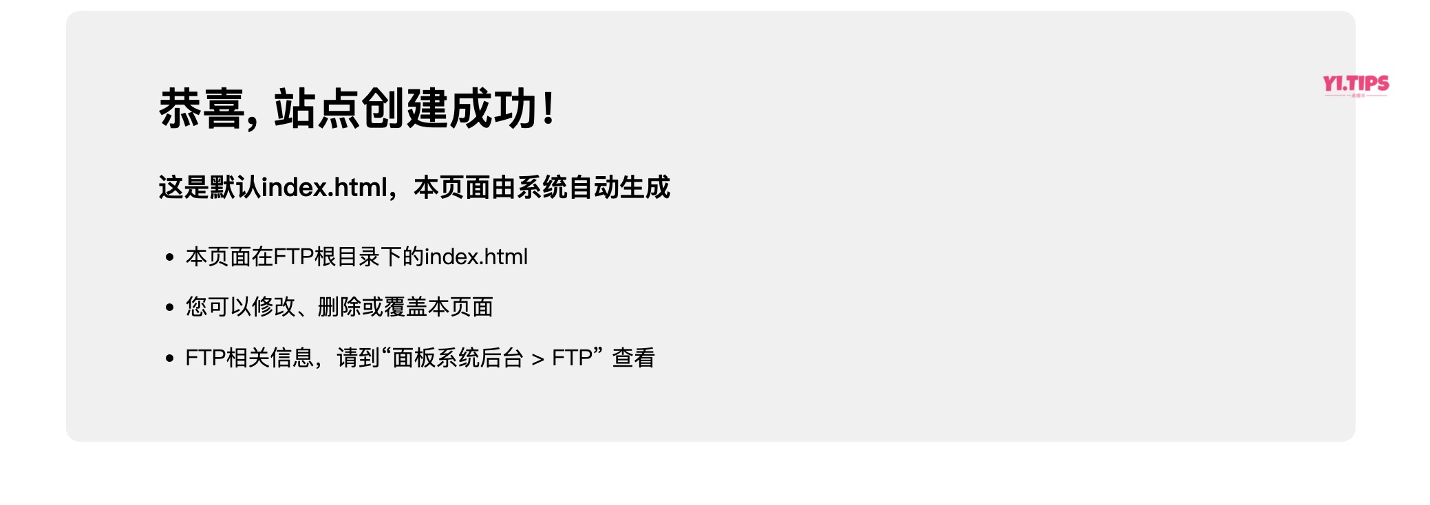 图片[8]-2023年最新教程：如何通过宝塔面板创建WordPress网站（2） - 一言(Yi.Tips)-一言(Yi.Tips)