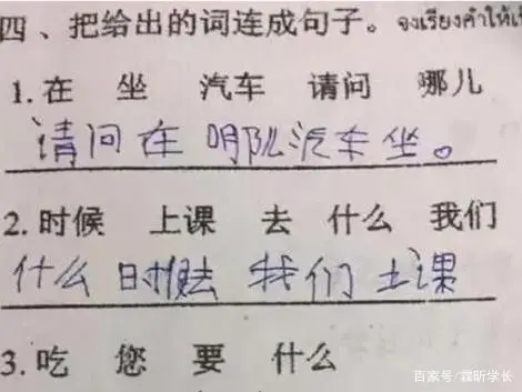 美国不及格中文试卷走红 网友感叹苍天饶过谁 像极了学英语的我 哔哩哔哩