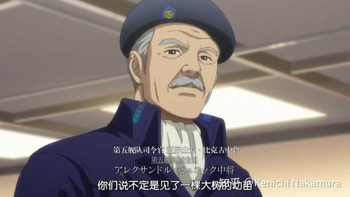 银河英雄传说亚历山大比克古与梅尔卡兹