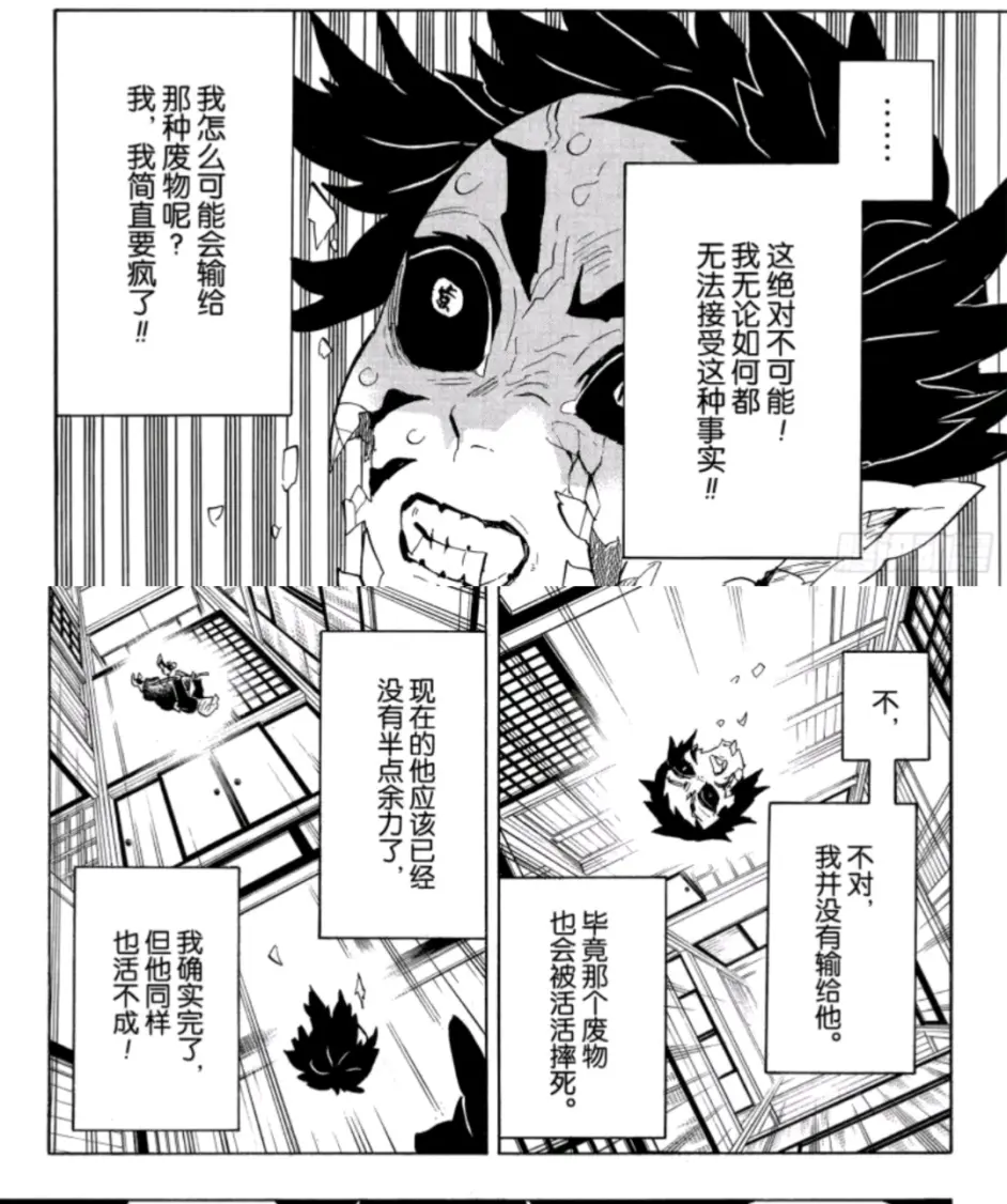 鬼灭之刃 人物志十二鬼月 上弦之陸 狯岳 哔哩哔哩