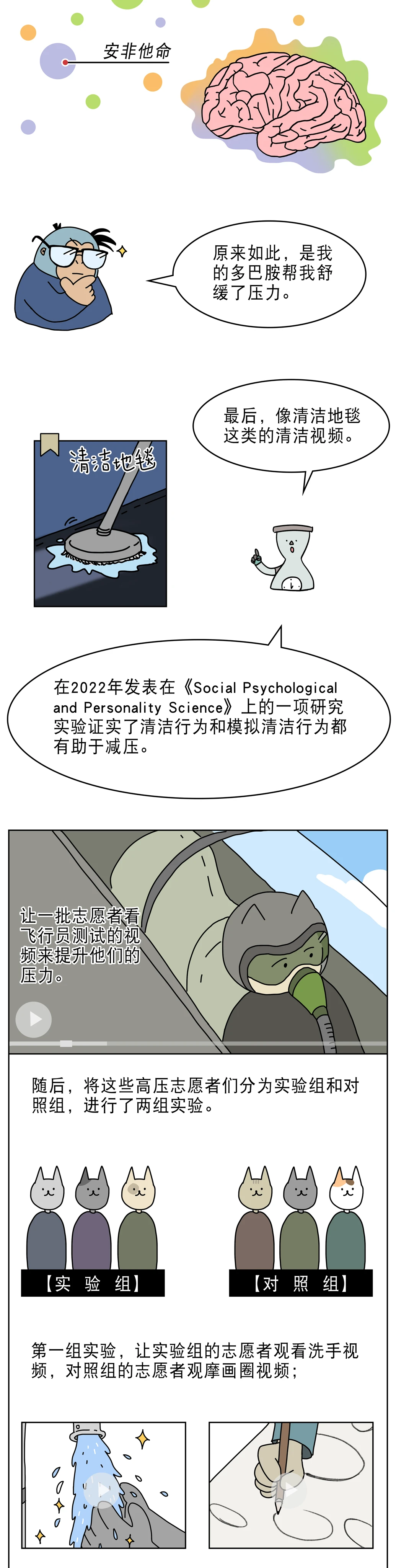 挤痘痘ASMR为什么让人欲罢不能4