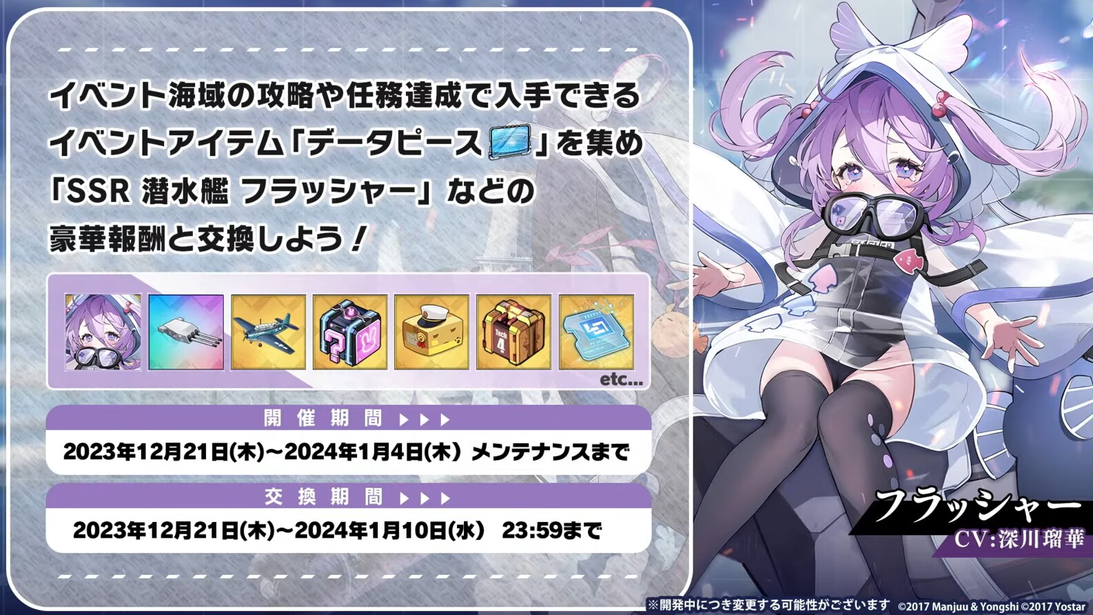 碧蓝航线日服生放送总结（12.15日） - 哔哩哔哩