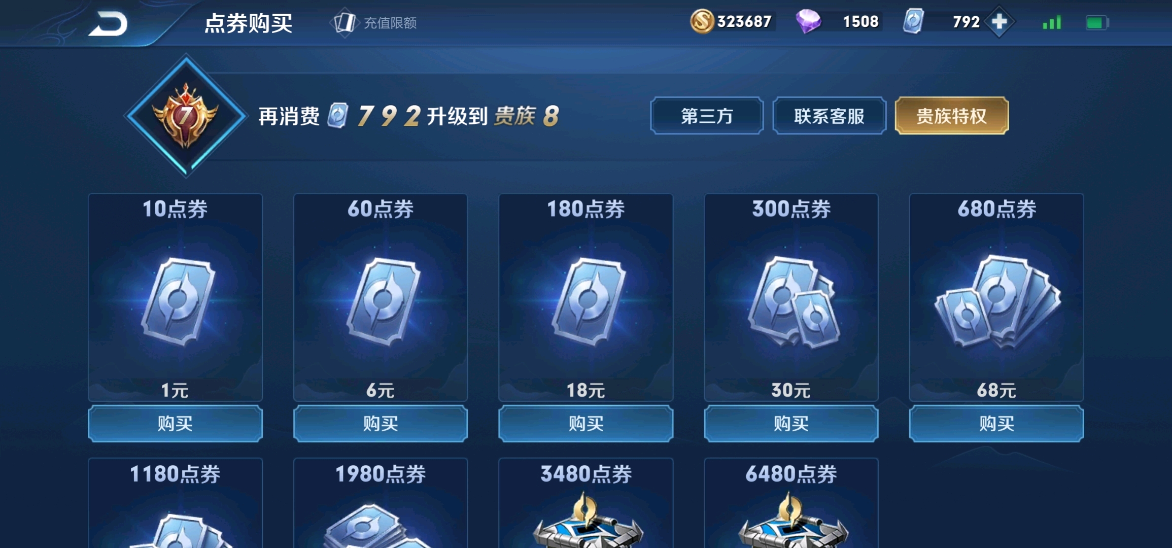 (王者荣耀)发现一个好玩的事情