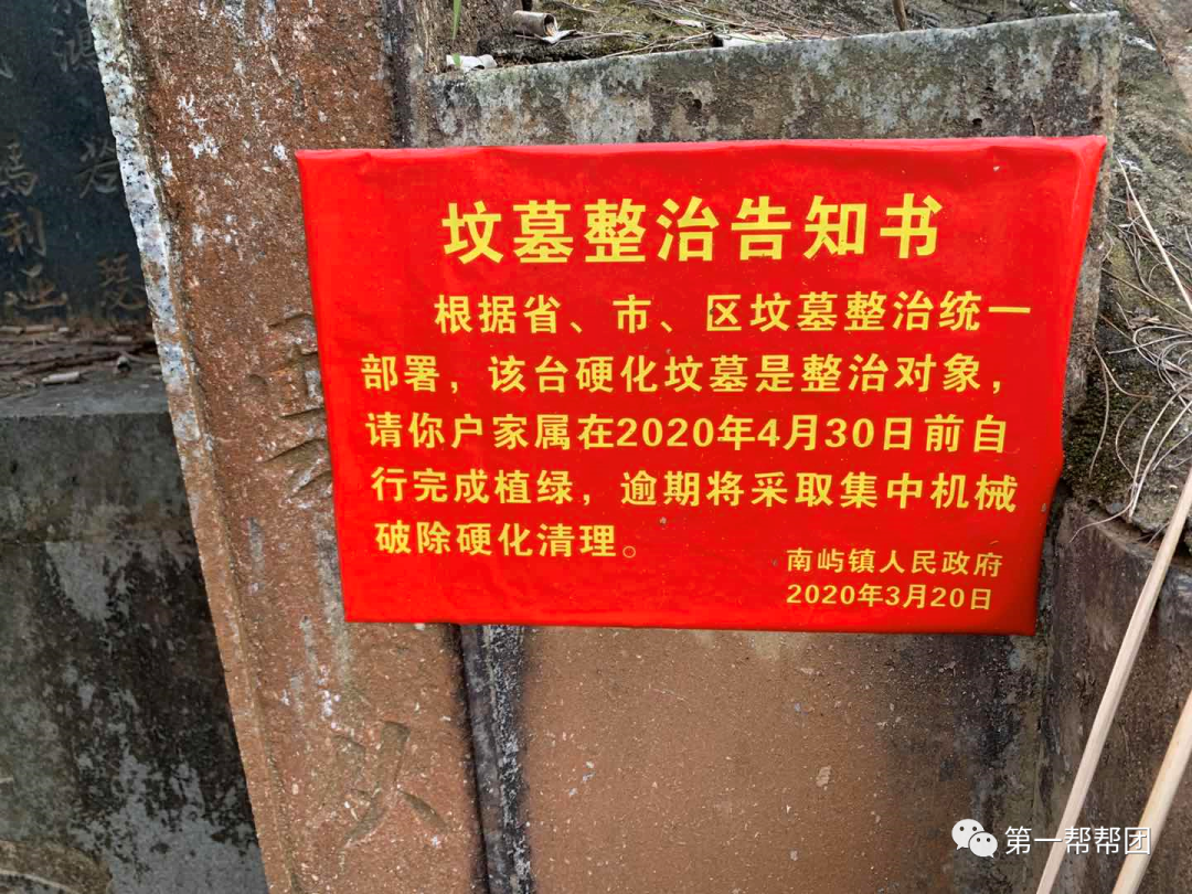 秀丽风光变样,福州南屿一山头被大量陵园占据,部门直播间回