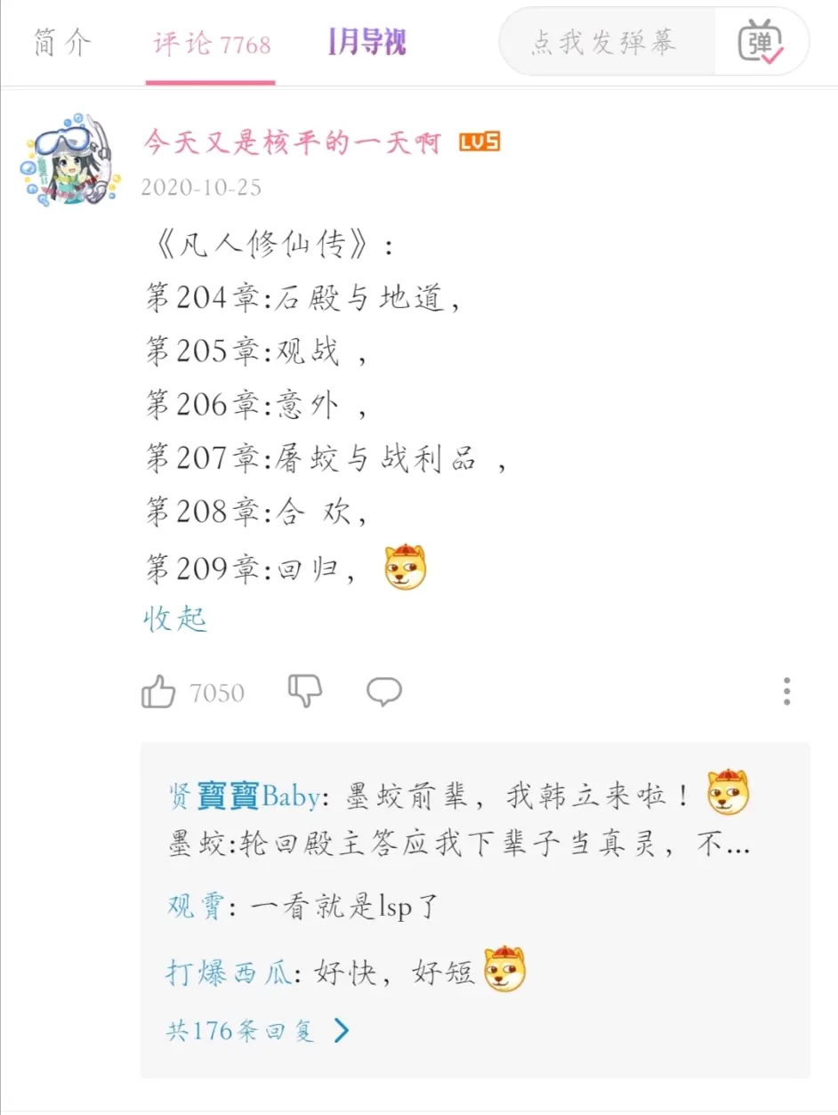B站评论区氛围大赏 哔哩哔哩