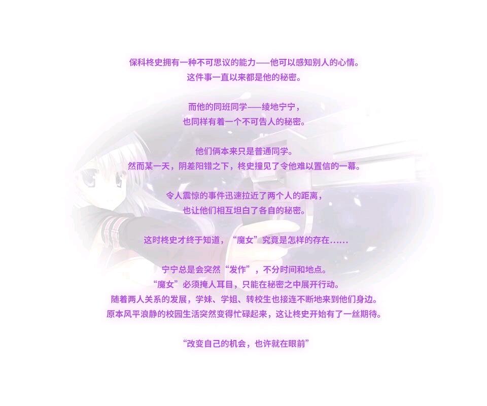 柚子社经典游戏《魔女的夜宴》将制作官方中文版，开场动画公开 - 哔哩哔哩