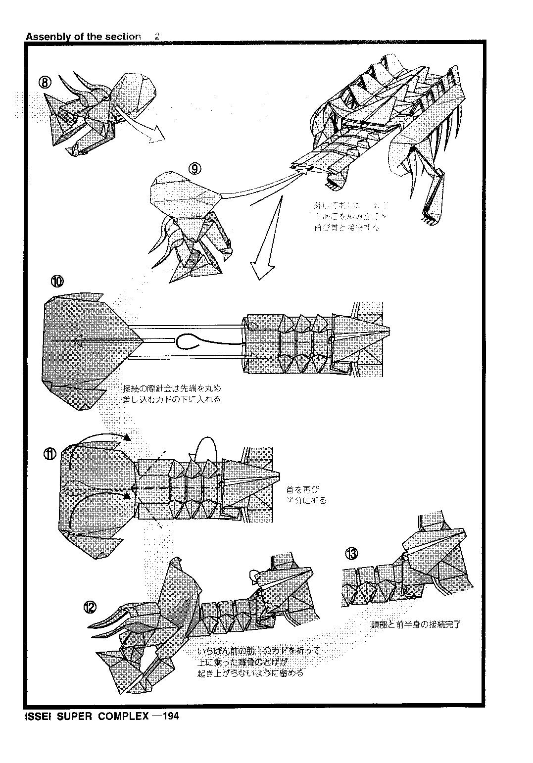 折纸教程吉野一生折纸作品集下卷