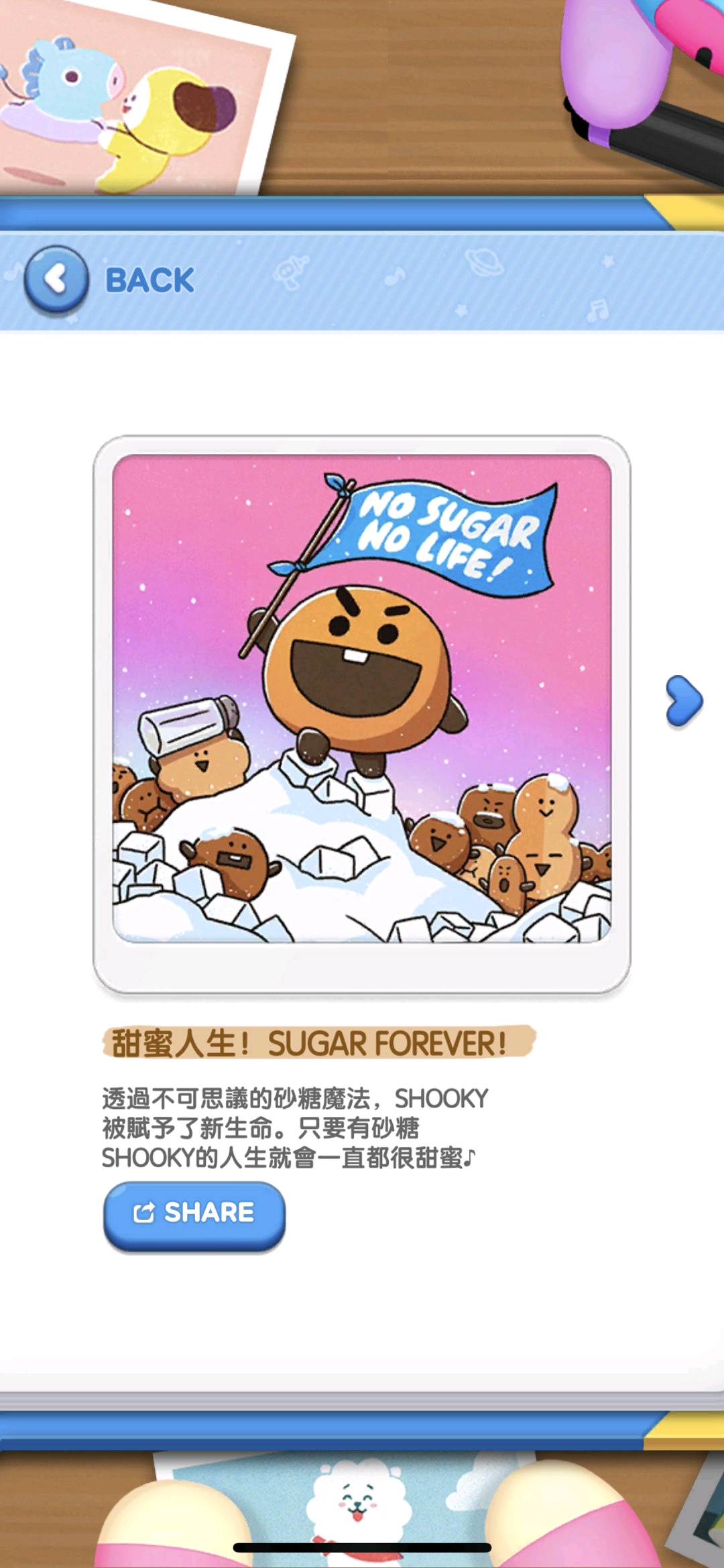bt21之小饼干shooky的故事