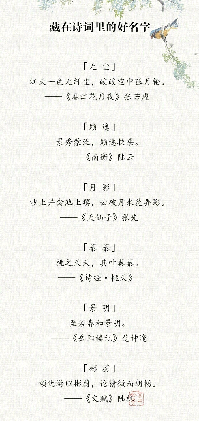 依旧是适合当id的(诗词)