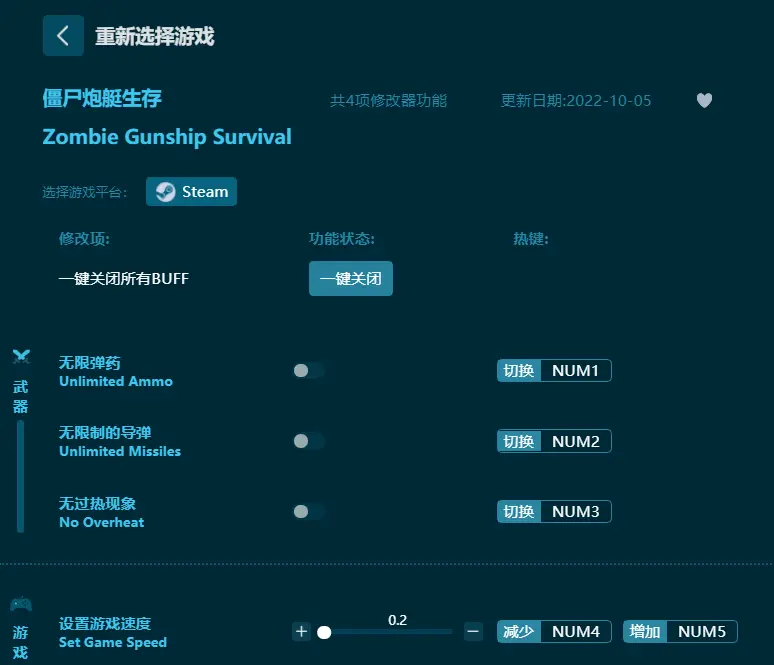僵尸炮艇武器攻略(僵尸炮艇生存武器攻略) 第2张
