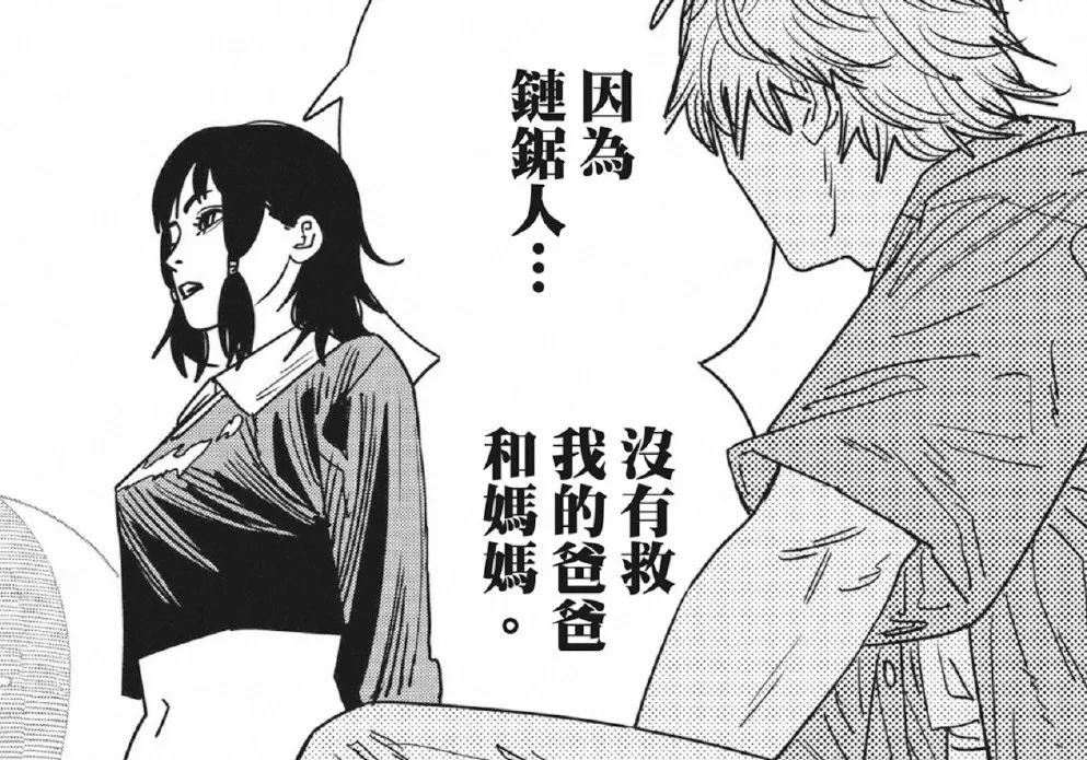 电锯人142话:三船文子想要拯救内心是个孩子的电次 哔哩哔哩