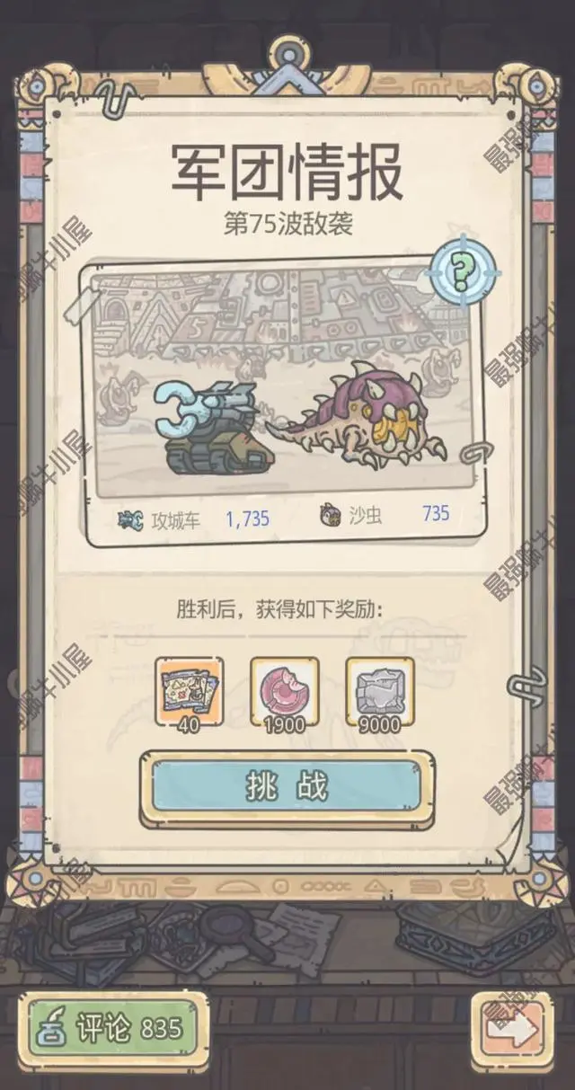 最强蜗牛 埃罗金字塔攻略 解疑关于金字塔的一切 哔哩哔哩