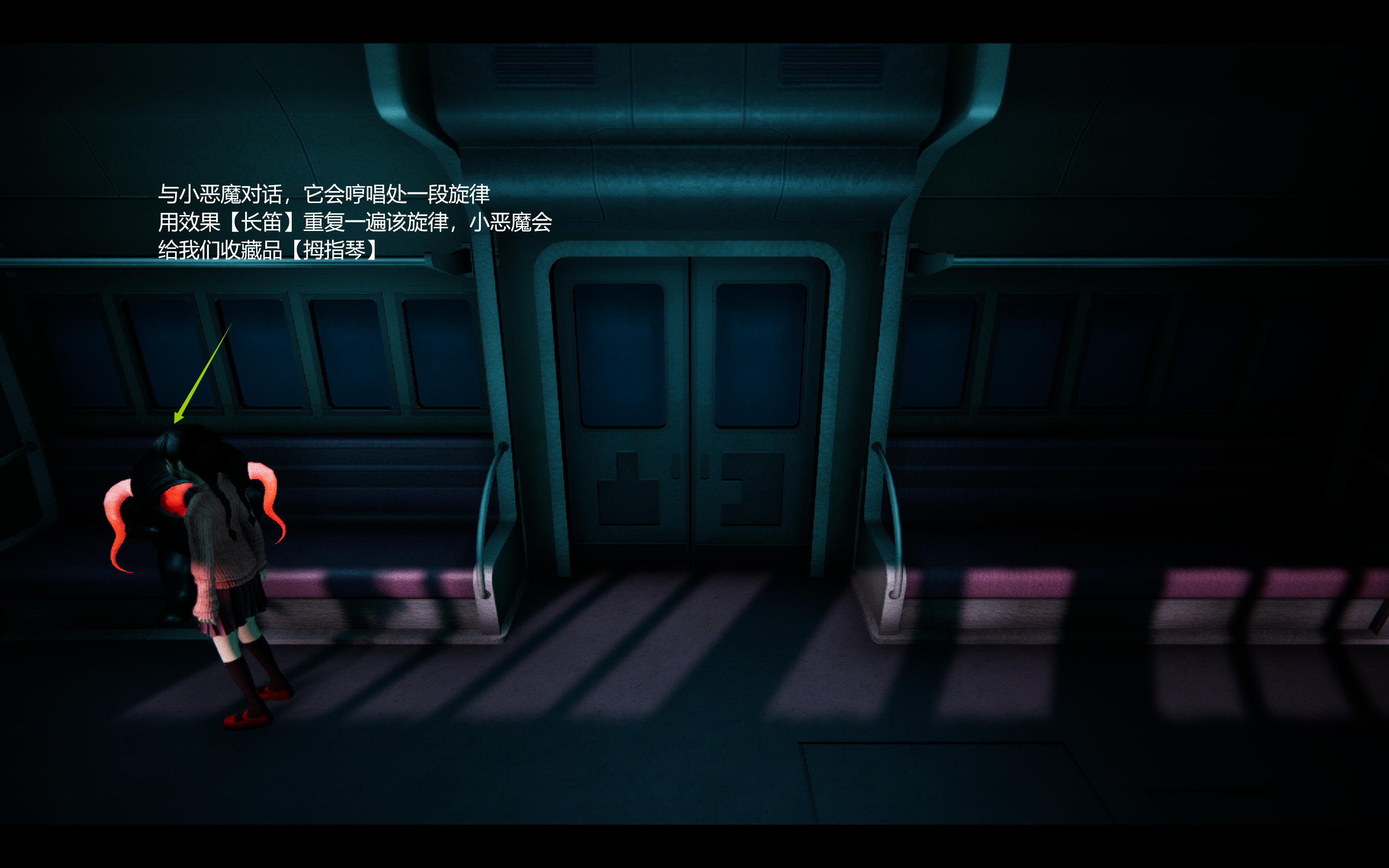 主线通关流程推荐(2)(梦日记3d重制版攻略)