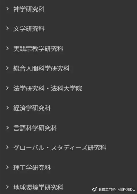 Sgu大赏丨上智大学最具代表性的学部 一进教室全员歪果仁的fla 哔哩哔哩