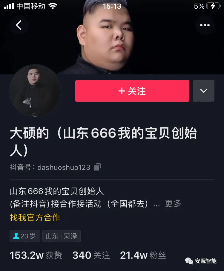 大硕666图片