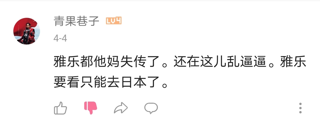 【长清杂说】日本人抢掠太常寺杀人抢谱毁中国雅乐?谁告诉你的?