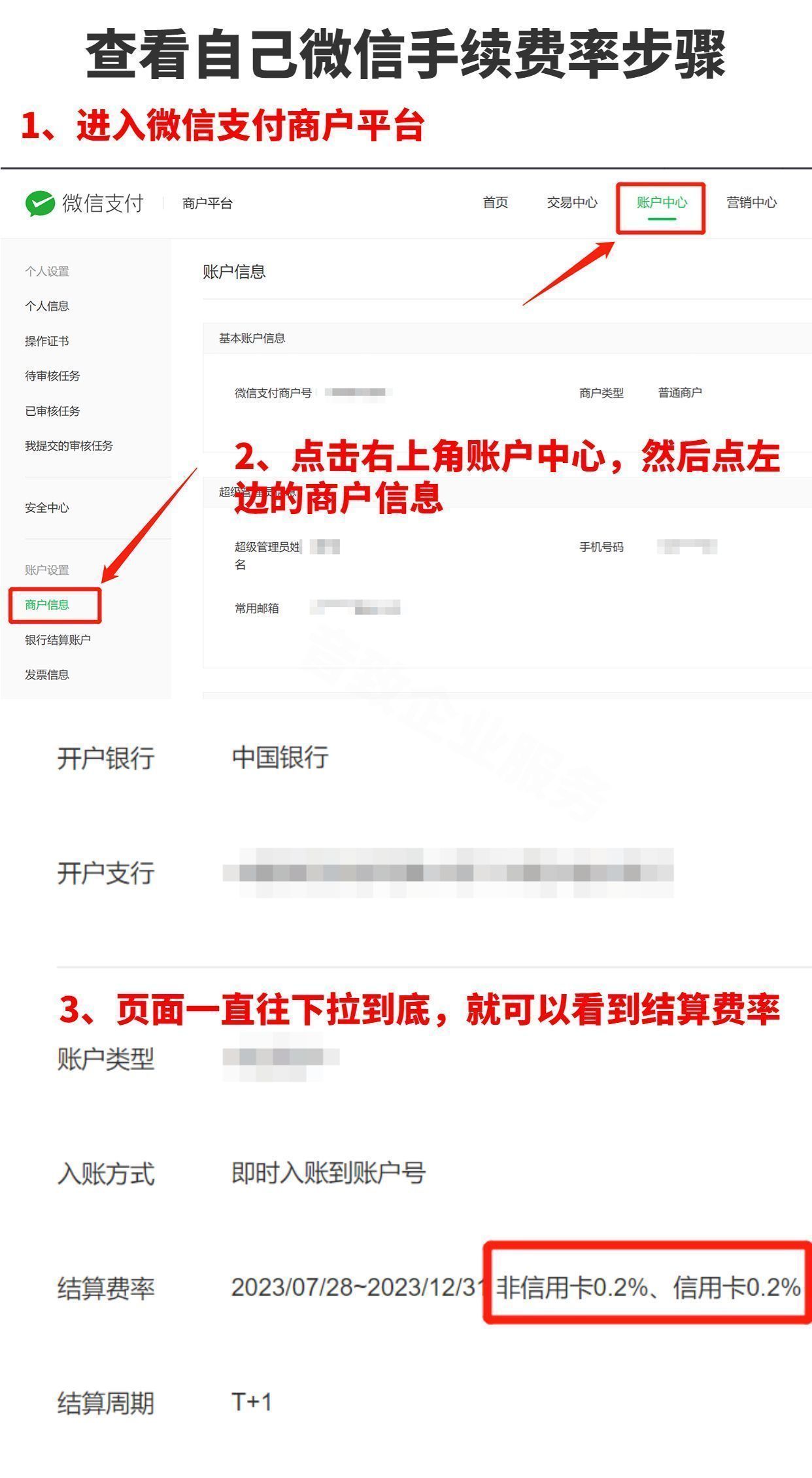 申请支付_支付申请单_支付申请函