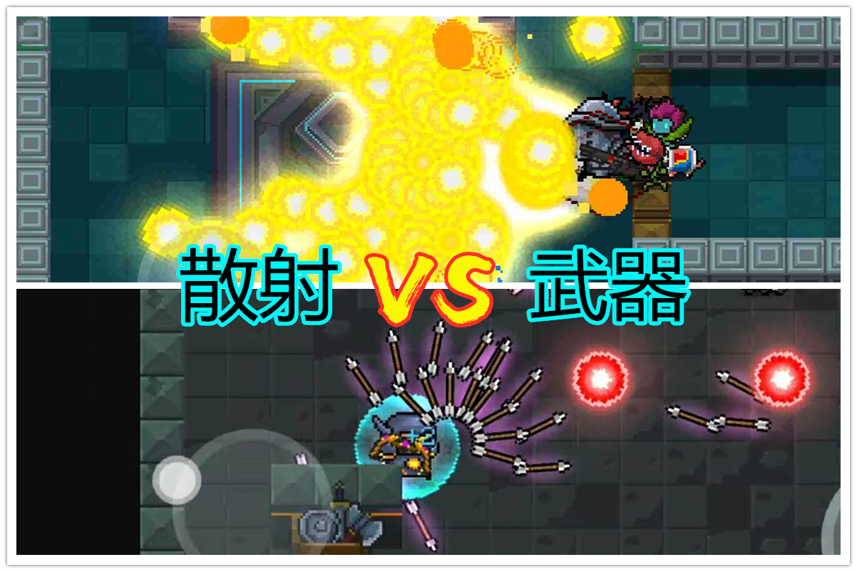 元气骑士:最强散射武器榜首易主,霰弹枪M3终究