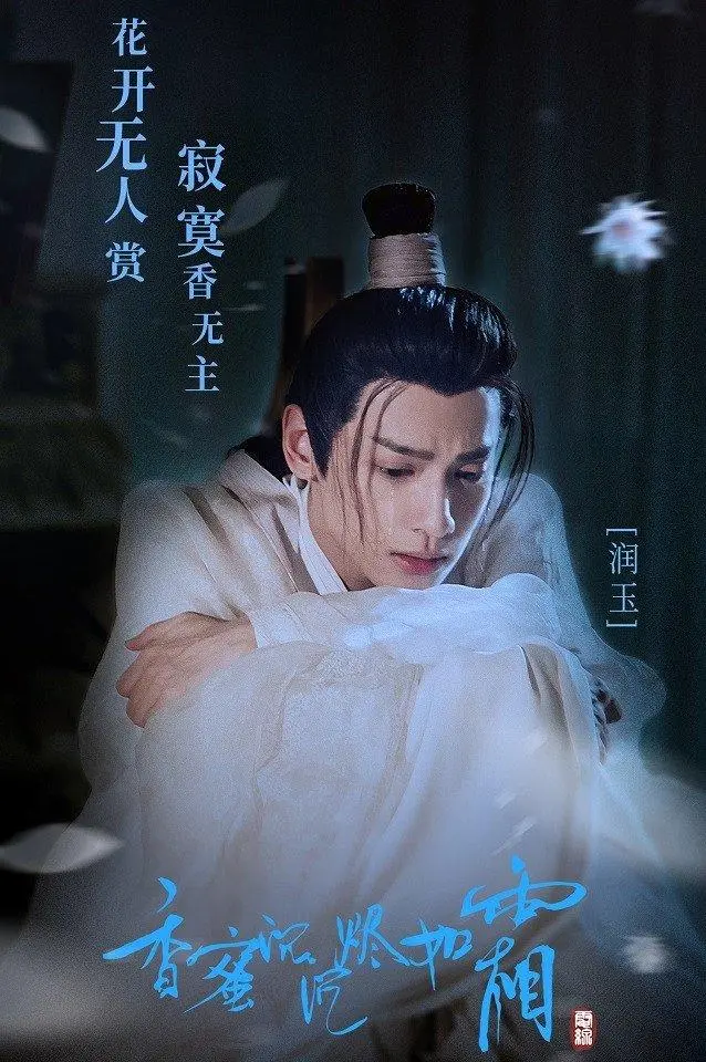 古装剧十大美强惨角色 琉璃 司凤被虐十生十世 魏无羡仅排第十 哔哩哔哩