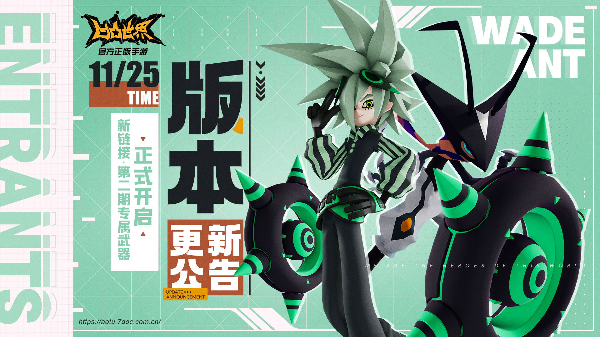 《凹凸世界》手游11月25日版本更新停服维护公告
