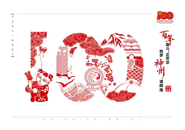 2021全国公益广告大赛圆满落幕