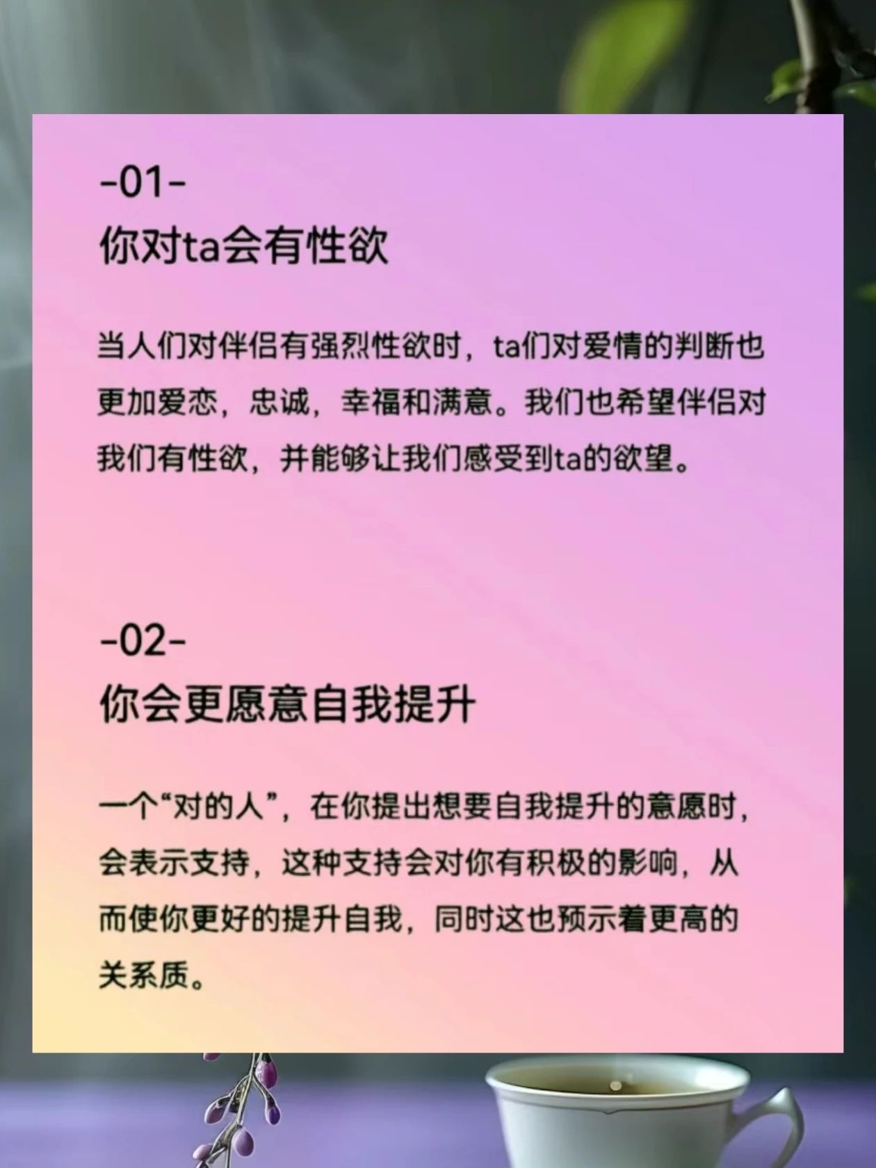 和对的人在一起应该有的9种感觉2