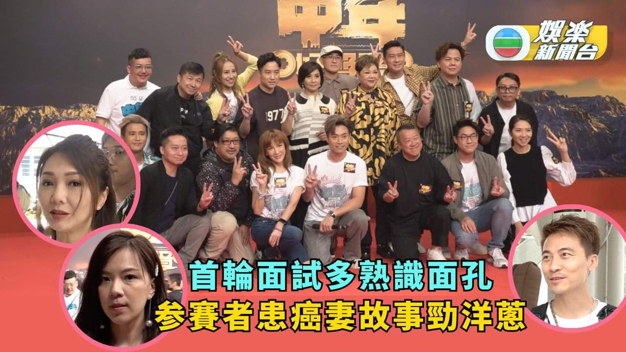 TVB《中年好声音2》海选：明星家属齐参赛，ViuTV开台功臣也在列？-68影视