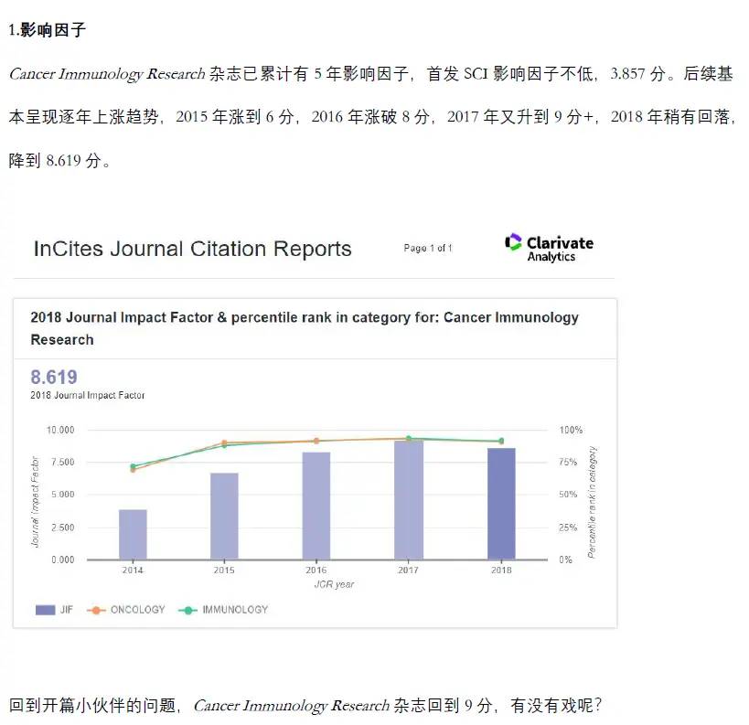 jcdn 在文章中可能代表了什么含义，它如何影响相关领域的发展趋势？  第1张