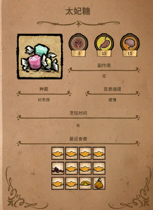 南瓜饼干43.芦笋汤44.芝士蛋糕45.曼德拉草汤46.波兰水饺47.肉串48