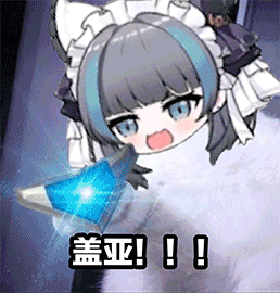 在来份柴郡表情包