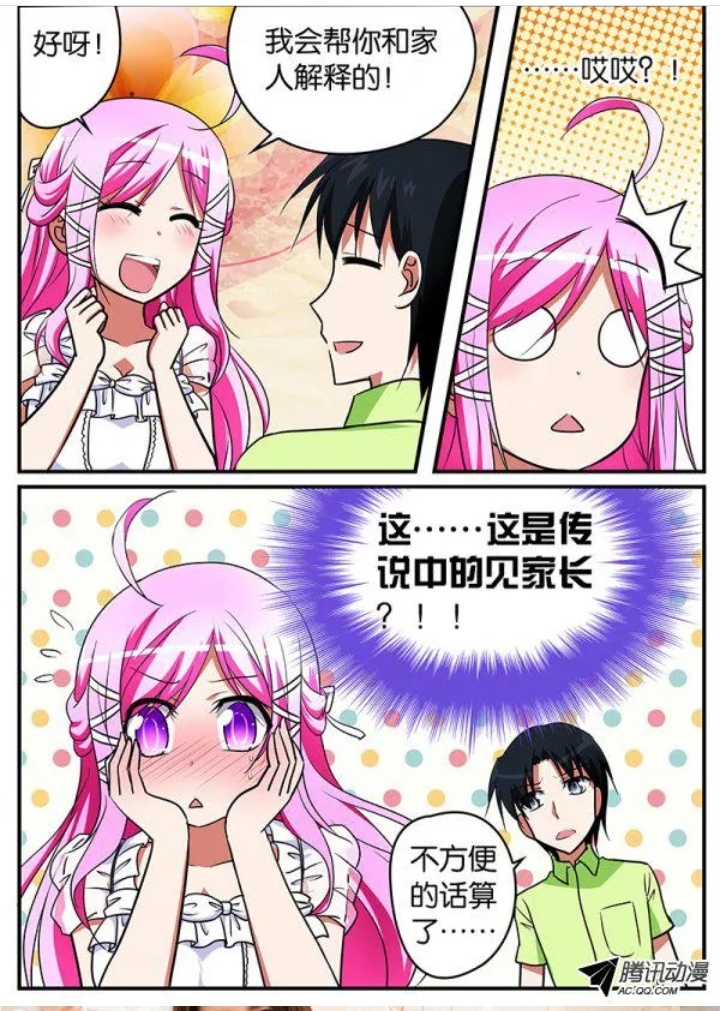 爱神巧克力2漫画动画对比